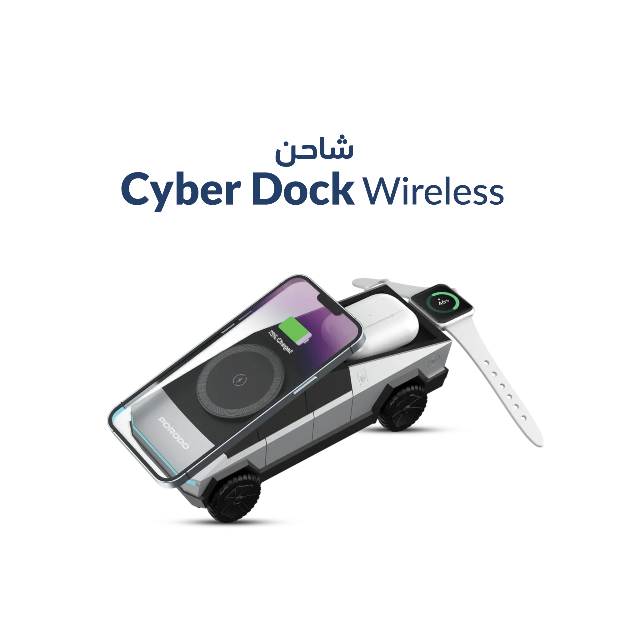 Porodo Cyber Dock Wireless Charger: Rotating Stand – nuovotec